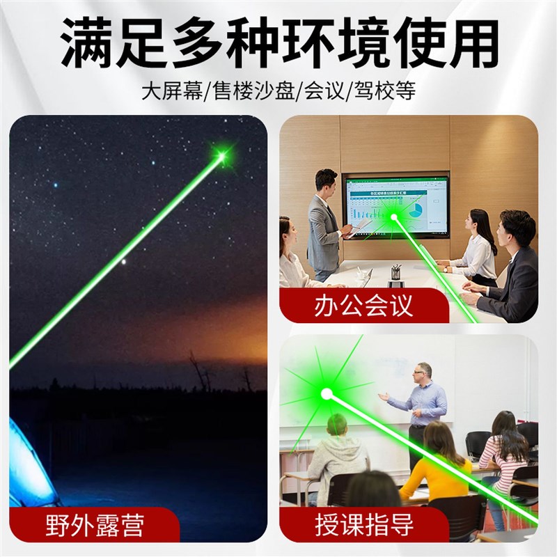 激光笔大功率摄像头酒店监控远射沙盘售楼部教练指示灯红外线