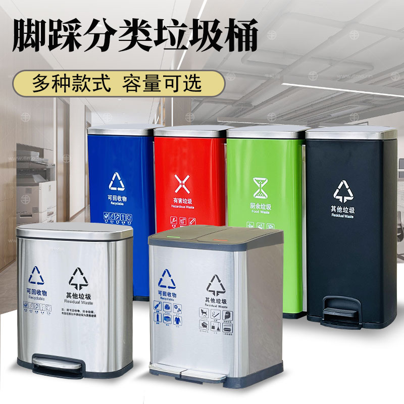 不锈钢脚踏式垃圾桶带盖子办公室内二三四分类脚踩干湿商医用垃圾