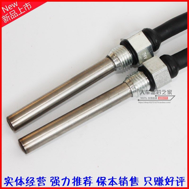 1000FG/900FH/500FG柴油油水分离器恒温加装24V 12V加热管插头棒