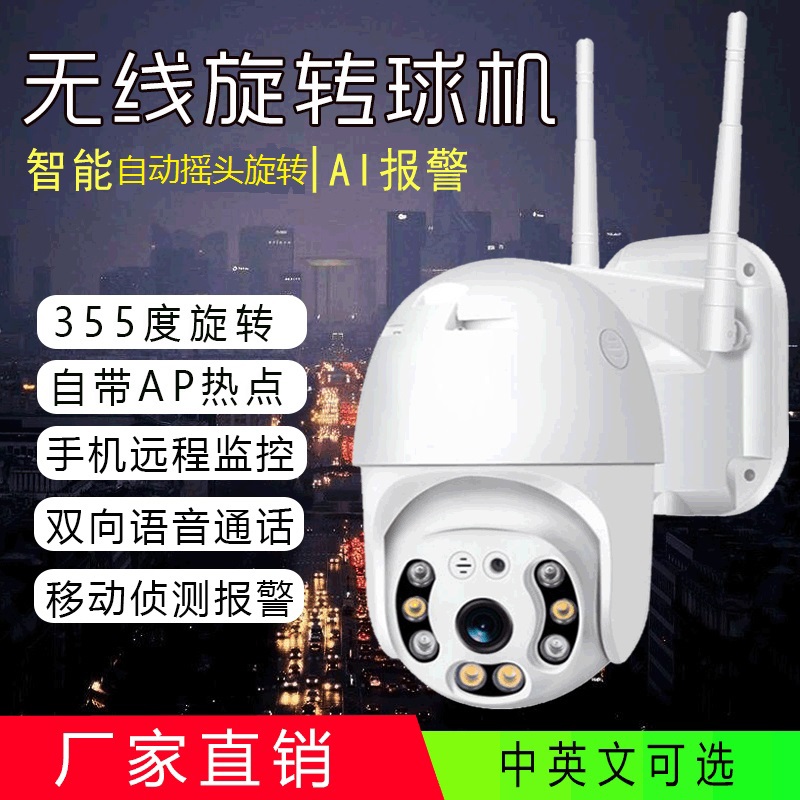 超级看看监控WiFi插网r线手机远程室外防水500万高清AP热点摄像头