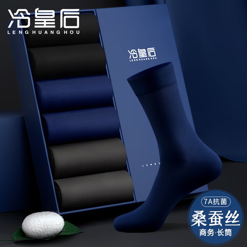 桑蚕丝长筒袜子男士防臭吸汗透气高筒春秋款商务秋冬男袜黑色长袜