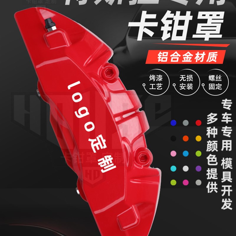 适用于特斯拉毛豆3卡钳罩Motdel3 X S Y 刹车卡钳喷漆改色改装饰