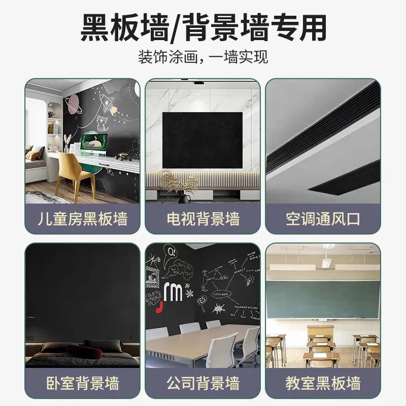 纯黑色中央空调出风口水性哑光黑漆室内墙家用电视背景墙环保油漆