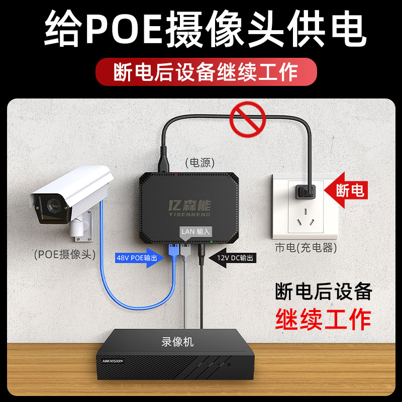POE监控移动电源48V多功能适用路由器录像机UPS不间断12V5V锂电池