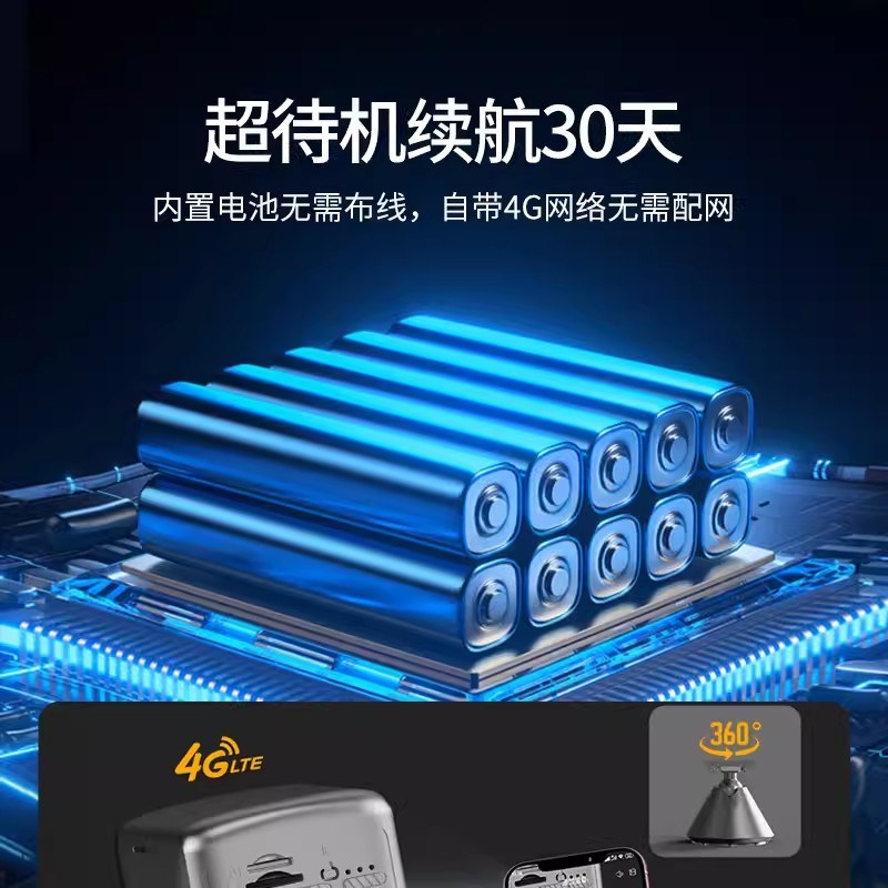 4G5Ga变焦双目无线摄像头免插电手机远程无需网络车载监控器摄影
