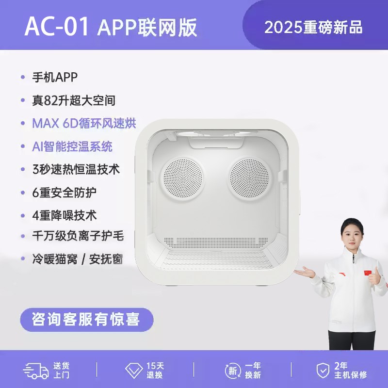 曼宠智能宠物烘干机猫咪狗狗静音烘干箱 双风机超大空间82L吹水机