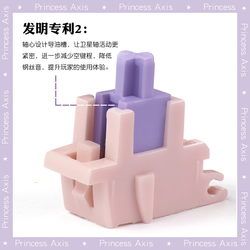 MMD冰淇淋公主钢板卫星轴二代 适用于98.87.75.65.68.60机械键盘