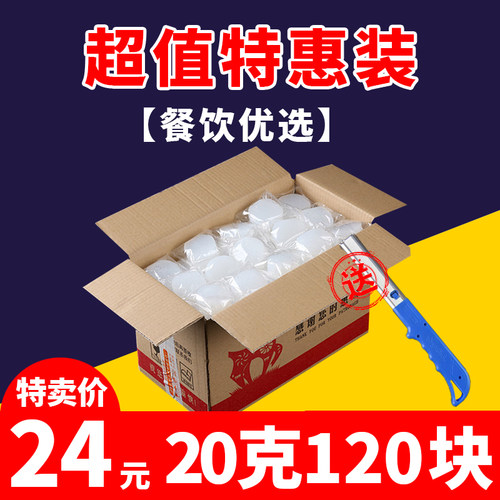 固体酒精块酒精燃料耐烧小火锅炉引火神器点火引燃块固态蜡新能源