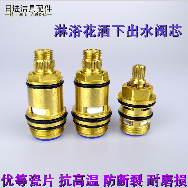 适用箭牌淋浴水龙头冷热花洒90度开关两档出水旋转铜分水阀芯配件