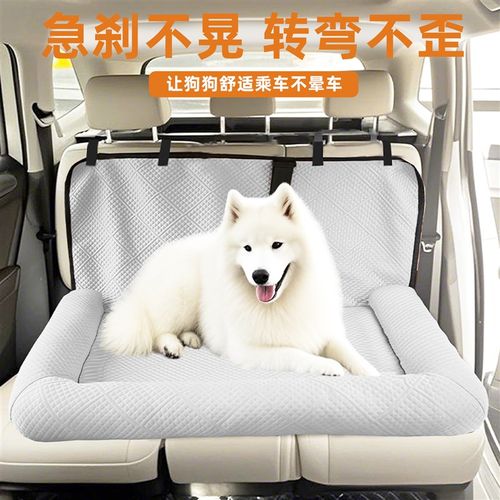 车载垫子狗狗汽车座椅后排坐垫宠物车用狗窝长途出行安全神器