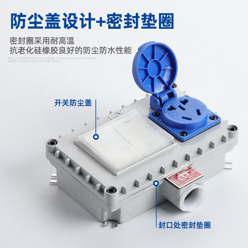 防爆插座防爆开关86型墙壁开关10A16A220V一开五孔防爆防水防尘