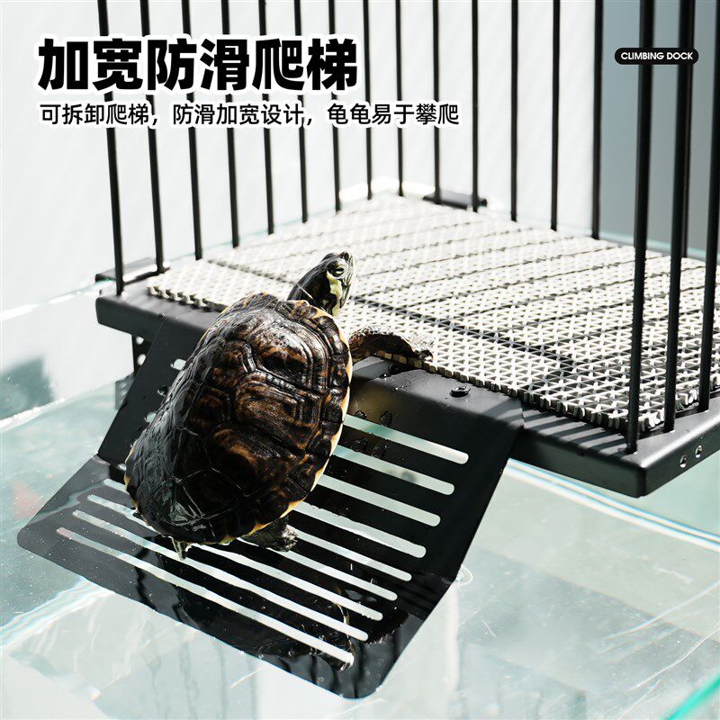 乌龟不锈钢晒背平台别墅鱼缸挂钩式防逃浮岛深水缸特大号爬台爬坡