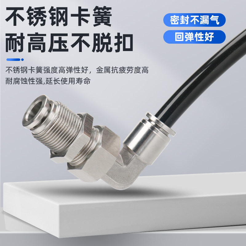 304不锈钢PLM穿板弯头弯通隔板气动快速气管快插接头耐高压耐腐蚀