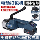 诺朗V2出口型手提式 全自动热熔打包 塑j钢带电动打包机手持可携式