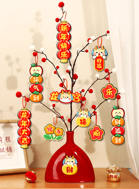 2024新款龙年春节装饰摆饰x新年客厅场景布置氛围挂饰新春过年挂
