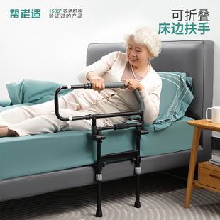 帮老适老人床边扶l手护栏杆病人可折叠安全起身辅助神器家用免安