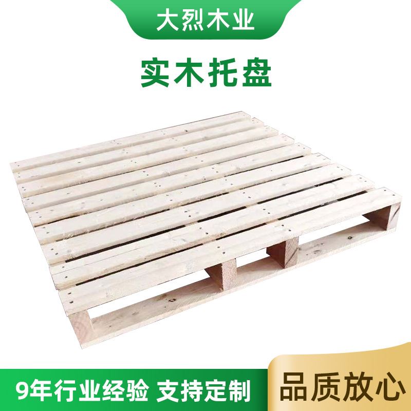 江阴实木托盘 叉车托盘张家港二面进叉J木质托盘木栈板物流托盘