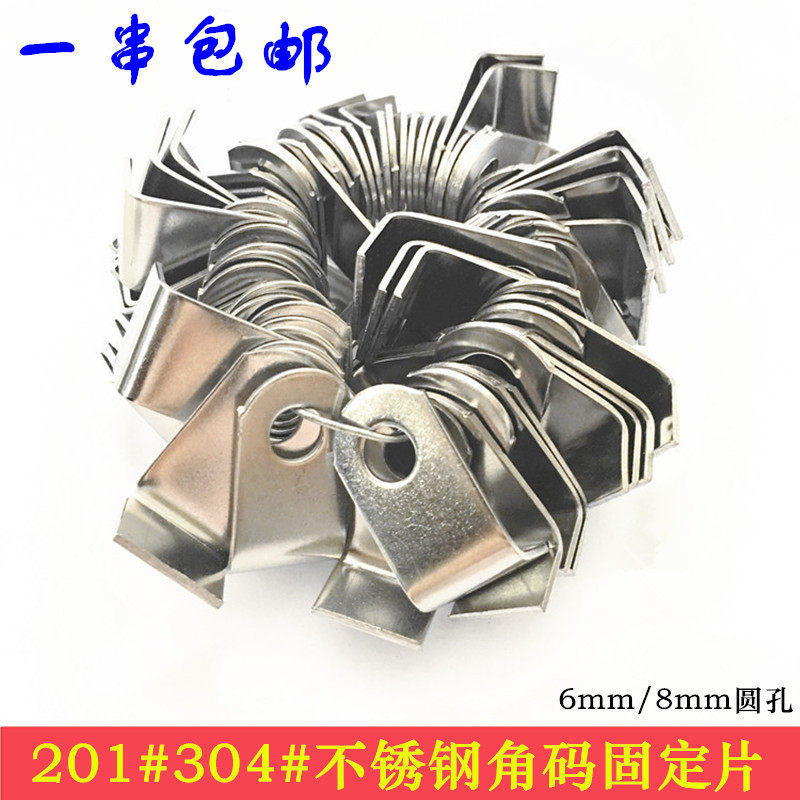 304不锈钢角码耳片m8mm圆孔固定片201不锈钢焊片连接片6mm耳仔焊