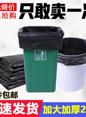 加厚大垃圾袋大号黑色酒店物业环卫80特J大号60厨房商用塑料袋家