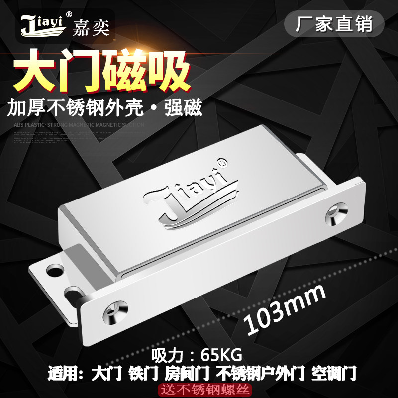 大号不锈钢磁吸j门碰隐形门磁吸强磁强力门碰珠铁门磁碰大门房门