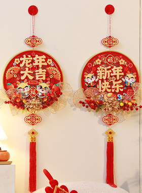 2024龙年福字新年挂件装饰品春节D大门挂饰过年客厅背景墙喜庆布