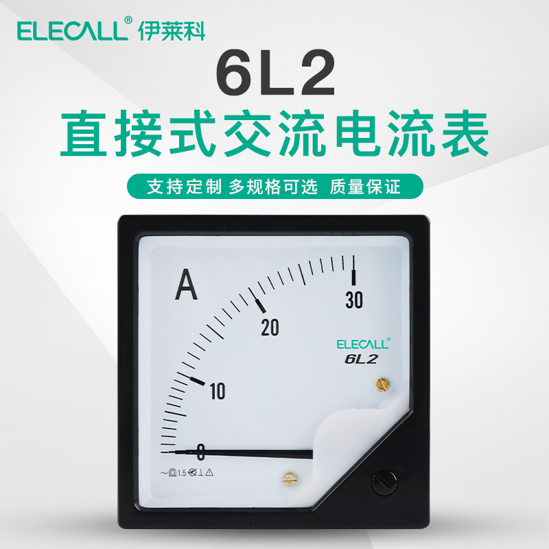 6L2-A交流电流表指针式机械表v头直通式80*80mm安培表100mA 50A