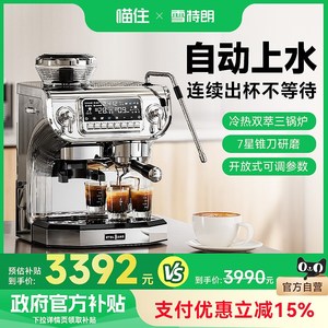 【政府补贴15%k】雪特朗ST-530咖啡机家用商用半自动意式研磨一体