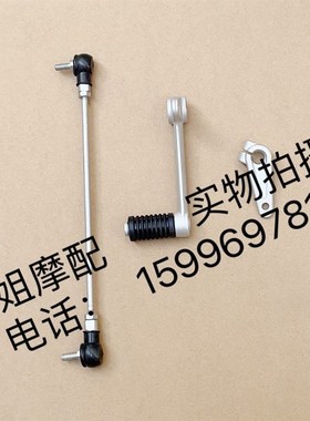 阿普利亚GPR250R APtR250-R 原厂变档杆组合 变速踏板连接杆