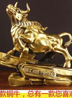 纯铜牛摆件华尔街牛生肖牛特大号客厅办公室 开业U礼品装饰品摆设