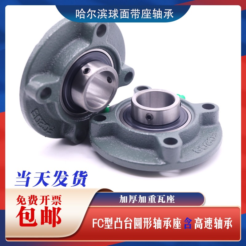 外球面带座轴承UC FC204 205 206 207 208 209 210R 211 212 213
