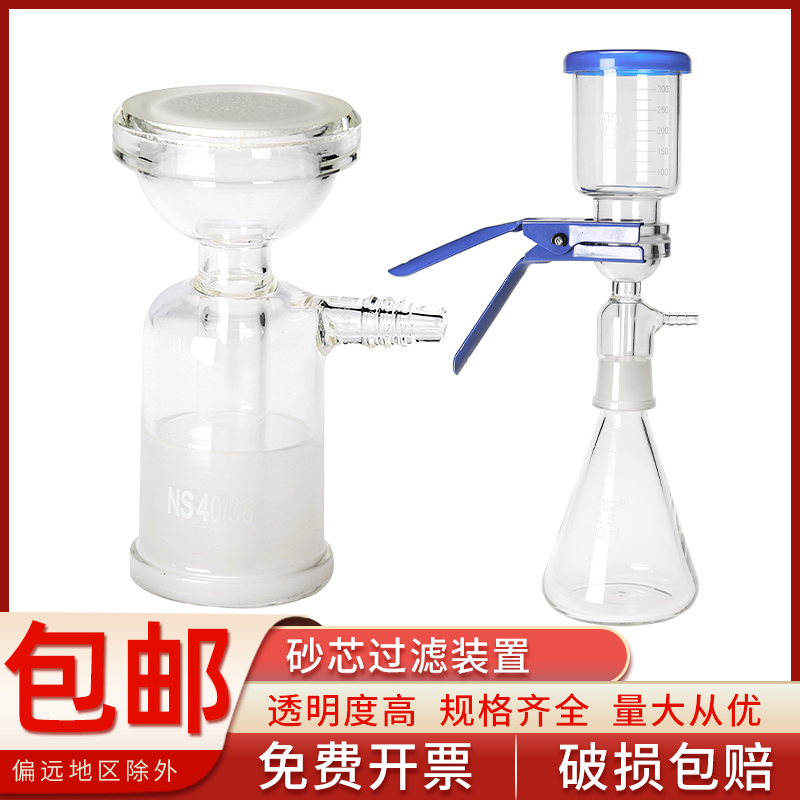 玻璃砂芯过滤装置实验室真空抽滤溶剂过滤D器装置250/500/1000ml