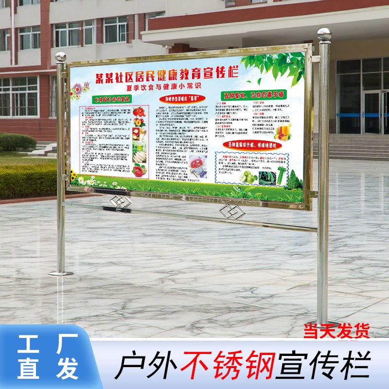 户外防风不锈钢广告栏广告牌立式展示架展架宣传栏W公示栏公告栏