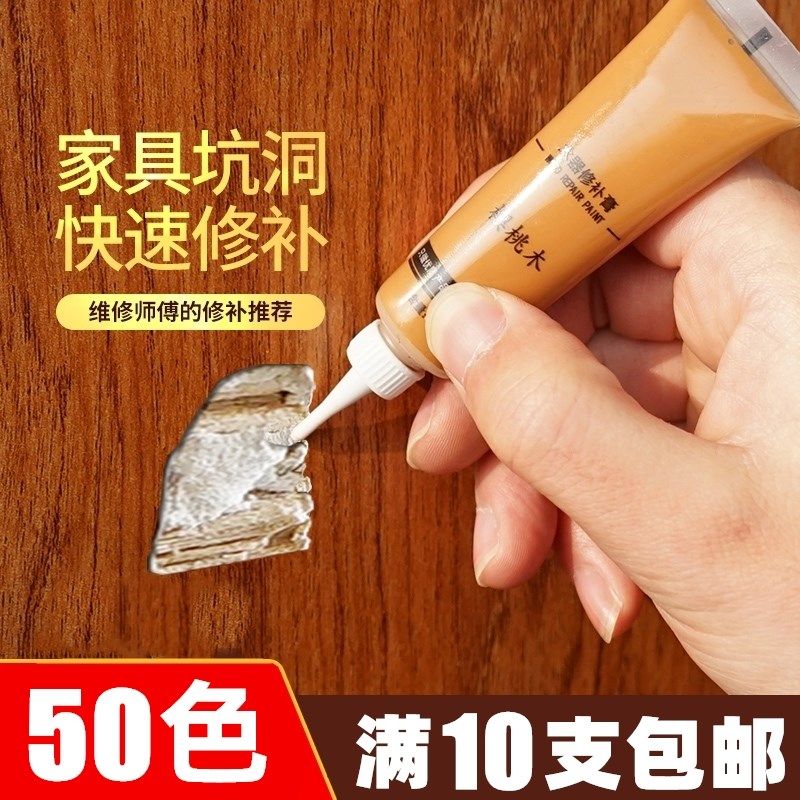 修补漆家具修补膏木门地板划痕补漆修复木器实木S油漆补漆膏补漆