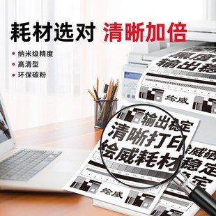 M439n 绘威 M437n MFP 覆印机墨盒 W1333A粉盒适用惠普HP333A粉盒