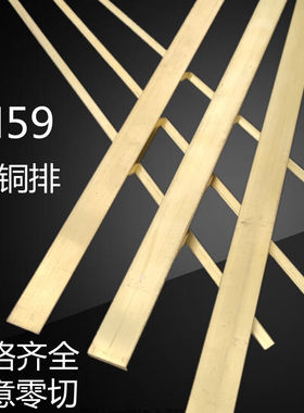 速发贝傅特黄铜排板零切厚黄铜方棒扁条铜块导电接地铜棒4mm10m