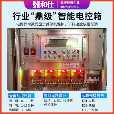 和仕虾塘投料机 正压风送360C度抛料免搭台全自动可定时投饵机