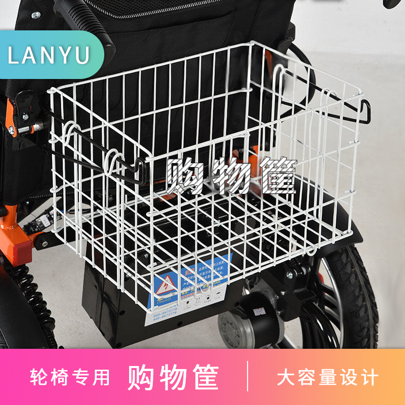 老年电动轮椅购物筐买o菜筐菜篮子靠背收纳框子老人残疾车配件配