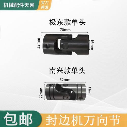 。封边机万向精密传动轴可伸缩连接轴传动器花键接头封边机节配件