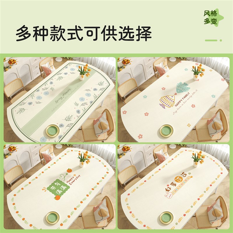 小清新椭圆形餐桌垫免洗防水防油桌面保护垫子轻奢高级感茶几桌布