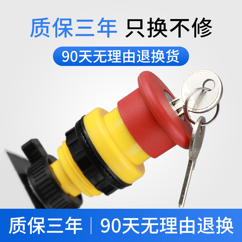BA8030防爆防腐l带钥匙急停按钮蘑菇头带锁旋转控制开关配电箱30m