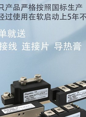 双向可控硅cMTC160A-16 200A110A300A500A电磁吸盘焊机晶闸管模块