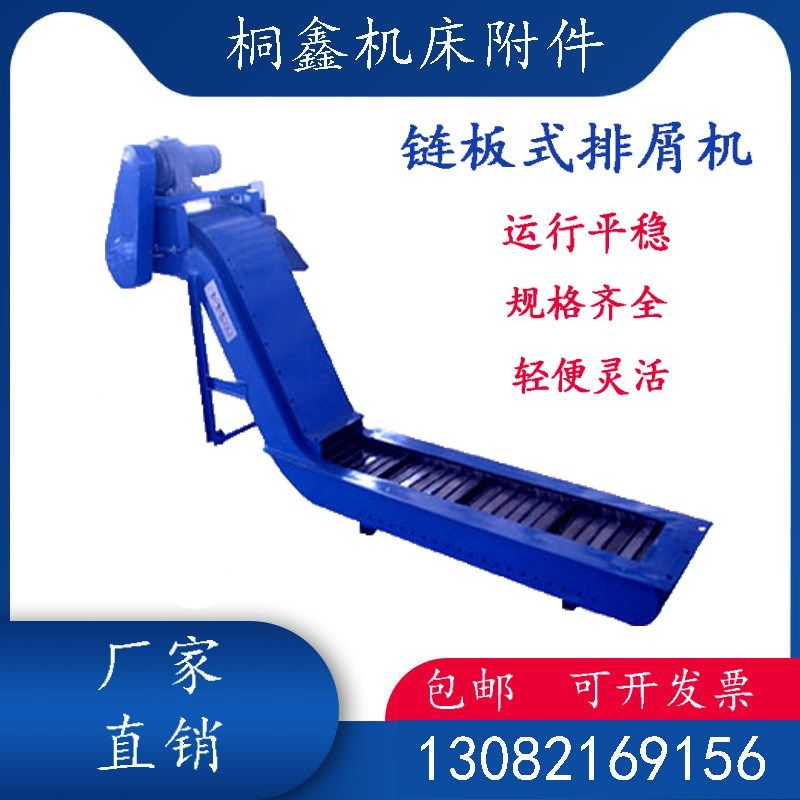 马扎克 QT100MS机床螺旋式排屑机炼板式废料输送机排削器加工中心