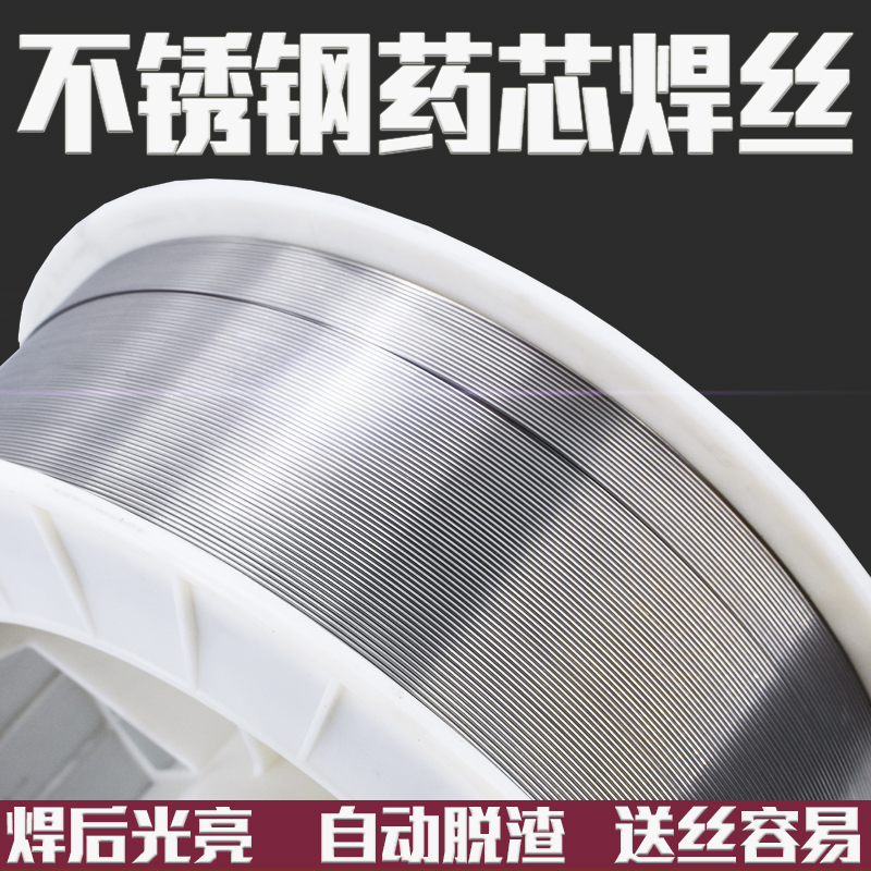 ER304 ER308L ER316L ER309L 347 ER310S不锈钢药芯焊丝心1.0 1.2