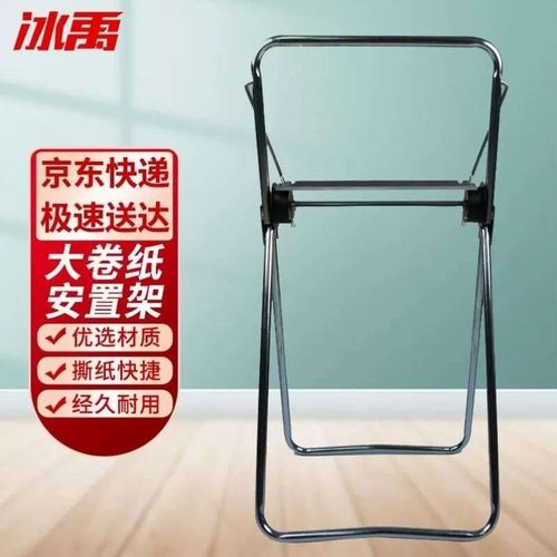 冰禹-36工业无尘擦拭纸支架吸油纸清洁纸大卷纸落地安置架
