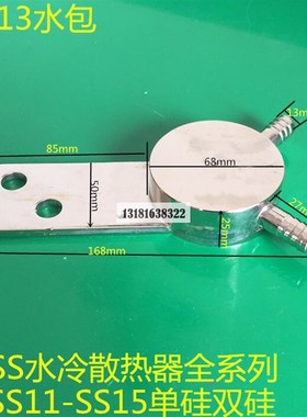 A KK3000A可控硅晶闸管SS15水冷散热器水套 中频炉水冷套包适用于