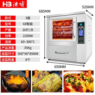 烤地瓜机商用多功能街头摆摊烤梨红薯玉米全自动电热烘烤设备