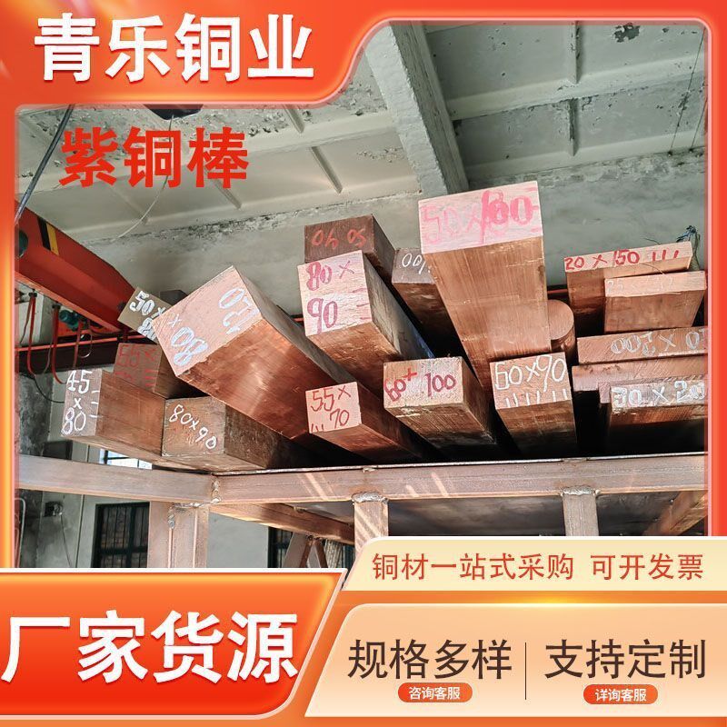T2紫铜棒红铜棒圆棒 T1实心纯铜棒电极导电圆铜棒