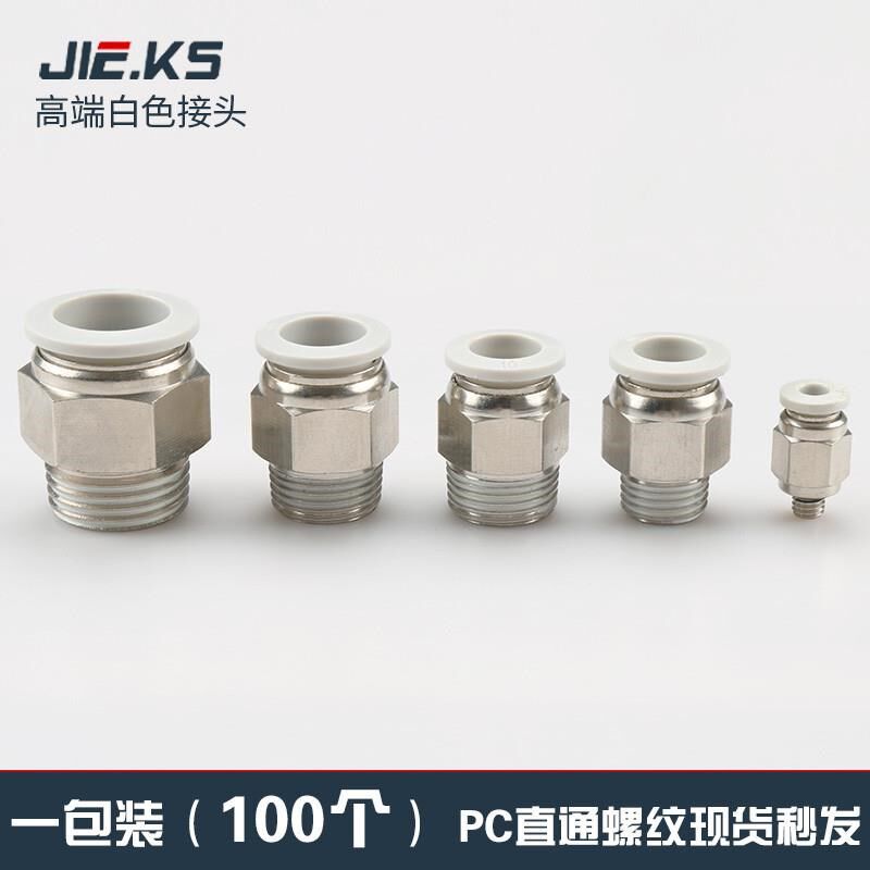 气管快速接头气动配件直通螺纹气动快插PC4/6/8/10/12mm气缸8-02