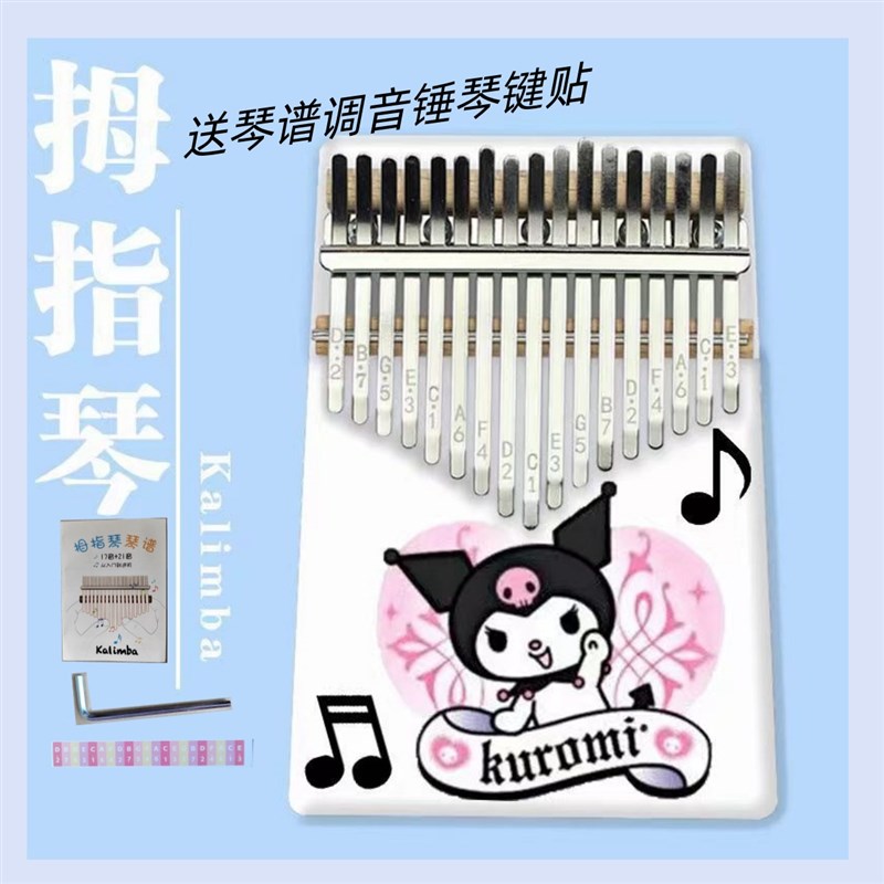 21音拇指琴17音卡林巴琴v初学者女生手指钢琴孩子生日礼物网红乐