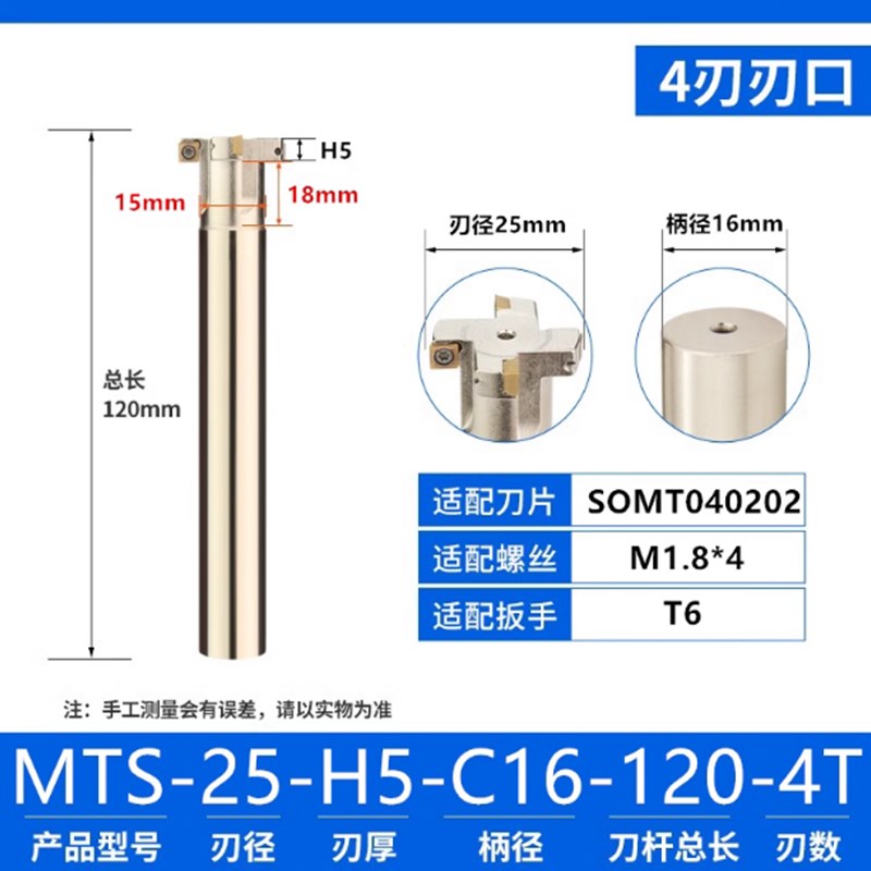 MTS直柄三面刃t形刀杆HTS数控T型槽铣刀杆侧铣开槽刀把刃厚6 8 12